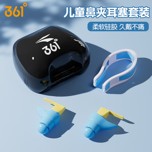 361 children's nose clip earplug set for boys and girls swimming beginners anti-slip nose clip anti-water earplugs diving equipment