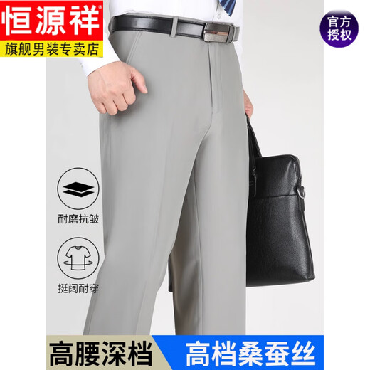 恒源祥高端桑蚕丝休闲西裤2025夏季薄款免烫抗皱宽松高腰深档爸爸休闲裤 9901#藏蓝色夏季薄-款 垂顺桑蚕 29 2尺2腰围