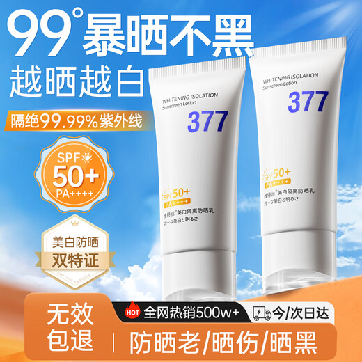 Wits Sonnenschutzspray für Männer- und Frauen-Militärausbildung, Hochleistungs Sonnenschutz, wasserdichte Schweiß, Ultraviolett-Whitening-Isolation SPF50+
