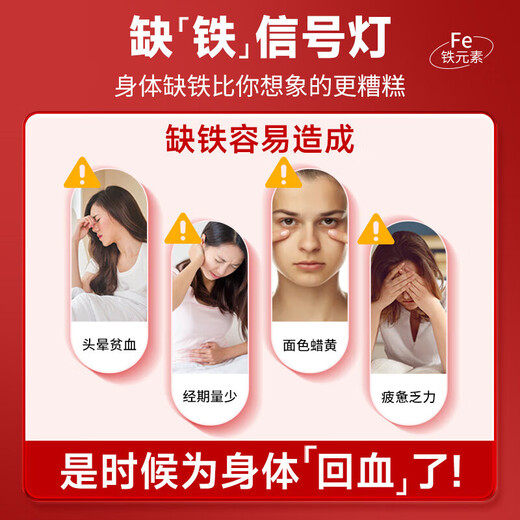 Beijing Tongrentang Angelica Astragalus Tabletas de hierro para adultos y hombres y mujeres para complementar el hierro para mejorar la anemia, la anemia por deficiencia de hierro y reponer el Qi y la sangre Angelica Astragalus Tabletas de hierro 1 botella 100 tabletas [El costo de envío no es rentable]