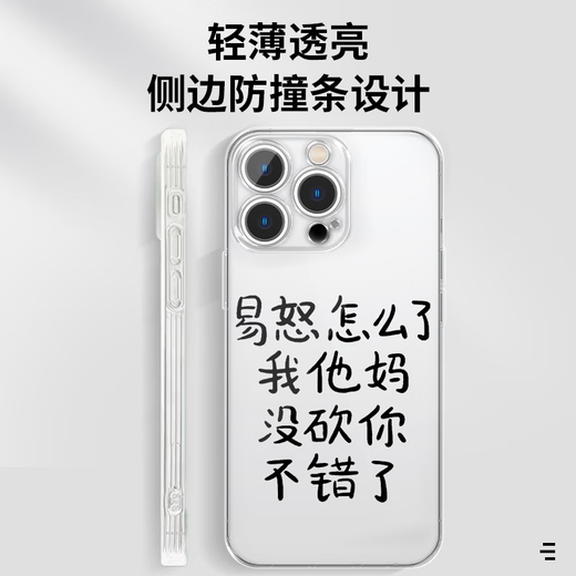 What's wrong with XMSJ irritation? Mobile phone case Apple 16pro Huawei pura70 funny text iPhone 15promax Xiaomi 14 spoof vivo swearing people OPPO funny 13 personality ZHR9759 irritation-transparent iPhone 13 Pro