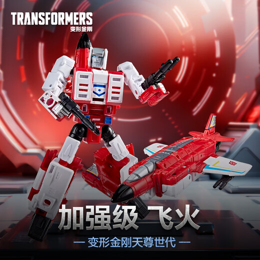 Transformers (TRANSFORMERS) children's boy toy model gift Tianzun generation fearless enhanced level flying Taibo Flying Fire G1024