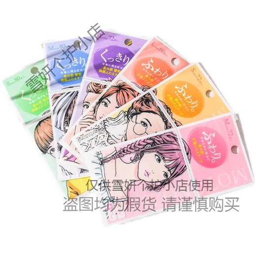 MOTONOZEN double eyelid patch, invisible and traceless, adheres to swollen eyelids, long-lasting, natural, double eyelids, single-sided lace, single-sided skin color mesh M 0 rolls