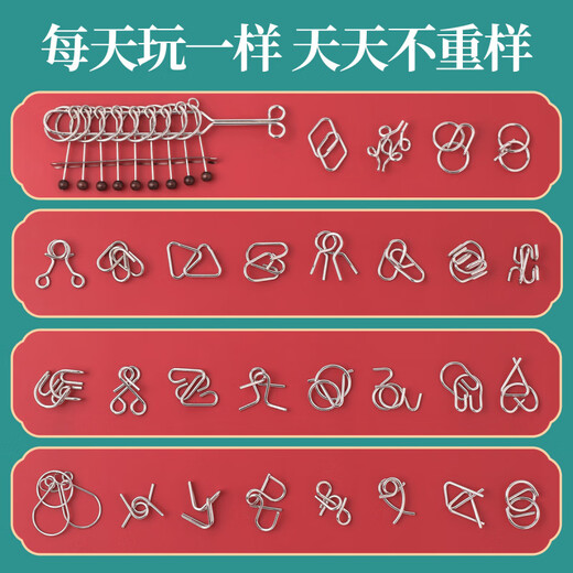 可爱家九连环智力解扣24件套儿童鲁班锁孔明锁全套小学生玩具解环扣 【九连环50件套】+磁力数字华容
