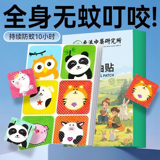 
Mosquito repellent patches prevent biting children's essential oils and anti-spots baby supplies for students and adults outdoor baby anti-spots 13579 5 boxes [easy to carry when traveling at home]