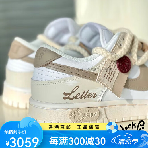 耐克定制DunkLow古堡来信火漆章奶杏色复古女款低帮板鞋送礼 dd1503-121 古堡来信 定制款不 35.5
