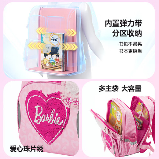 Герм Barbie Schoolbag School Schoolbag Girl Первый, два, от трех до шестого класса.