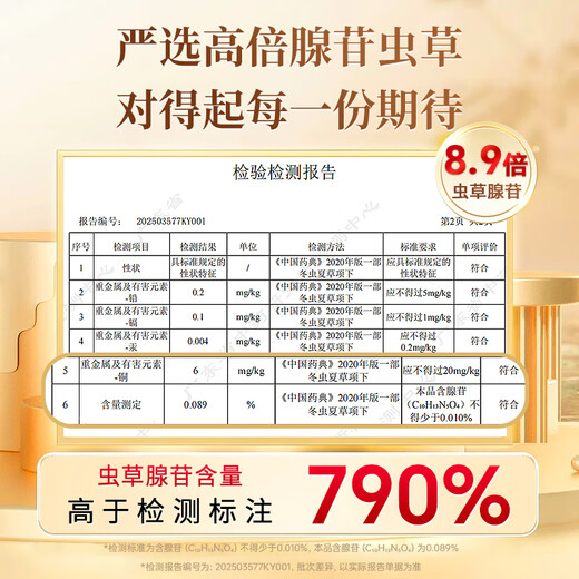 雷允上冬虫夏草20g约64-66根滋补品补品送领导客户冬虫草礼盒父亲节礼物