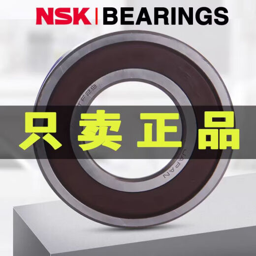 NSK日本进口NSK轴承6200 6201 6202 6203 6204 6205 6206ZZ DDU VVC3 6210DDUCM【橡胶密封】
