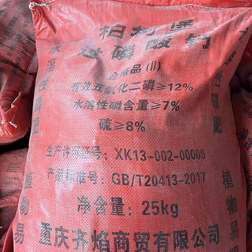 Phosphate fertilizer granules, superphosphate, flower-stimulating fertilizer, household fruit trees, vegetables, green plants and potted plants, general chemical fertilizer, phosphorus and potassium fertilizer, phosphate fertilizer 5Jin Jin is equal to 0.5kg