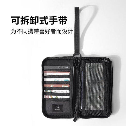 msquare防盗刷护照夹机票证件收纳包随身包RFID出国旅行出差防水 防盗刷护照夹黑色