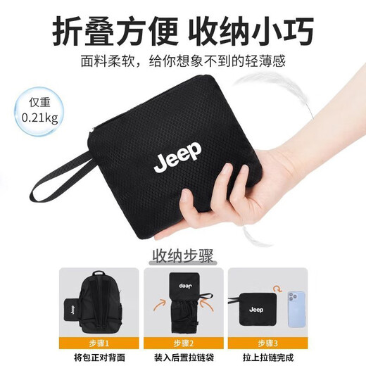 JEEP男士双肩包大容量可折叠背包户外登山包运动骑行爬山旅游包皮肤包 黑色
