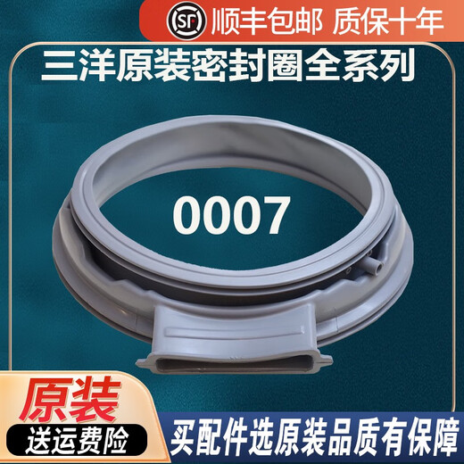 
BEYZK is suitable for Didu Whirlpool drum washing machine door sealing ring rubber gasket observation window gasket door rubber leather ring matching No. 12 Sanyo sealing ring 3890