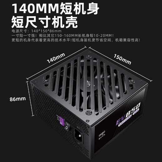 Patriot Star Can EV 850W 1000W power supply platinum full module geek version ATX3.1 desktop computer host power supply e-sports game white EV850W geek version platinum full module black ATX3.1