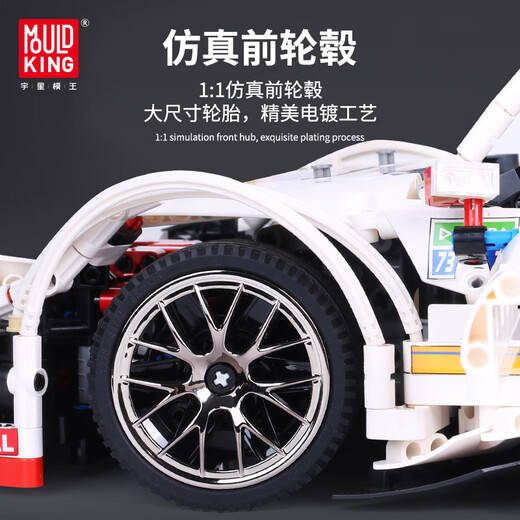 Yuxing Mowang Racing Series C63 Racing Static Sports Car Car High Difficulté Assemblage Blocy Building Blocs Muscle Car [Version dynamique] 1098 GRAINS