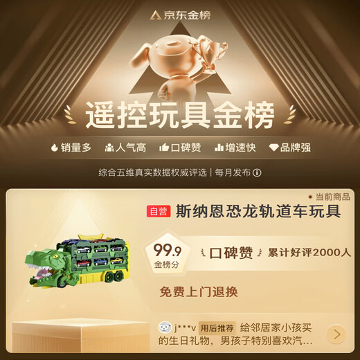 Snaen children's dinosaur toy car ejection track deformation alloy card car boy 3-6-12 years old birthday New Year gift