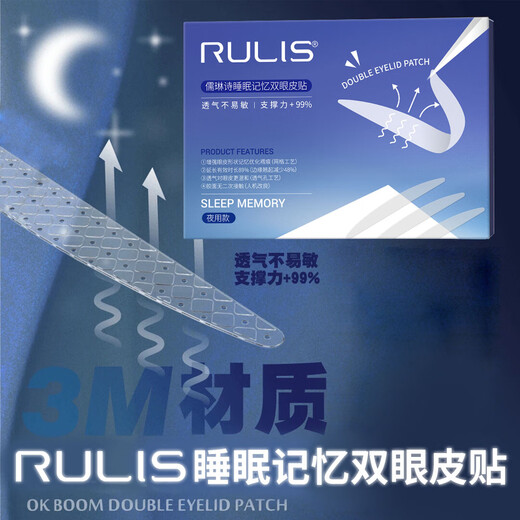 Rulinshi sleep-specific double eyelid patch for night use 3M memory shaping double eyelid patch invisible breathable unisex style olive type 160 patches non-discriminating type universal style