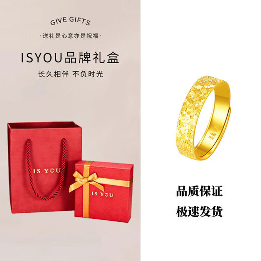 It's You (IS YOU) broken ice gold ring for men and women, a pure gold couple ring, birthday and Valentine's Day gift for girlfriend and wife, pure gold broken gold (female ring), about 2.5g + brand gift box