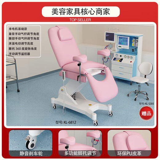 新尚康利电动私密床全自动妇科检查床多功能可升降美容妇科床冲洗 6626蓝色豪华款全电动 官方标配