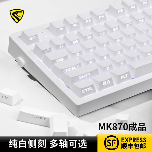 腹灵MK870纯白侧刻机械键盘成品客制化套件87键热插拔电竞游戏办公 白色单模版+蓝白侧刻键帽 茶轴