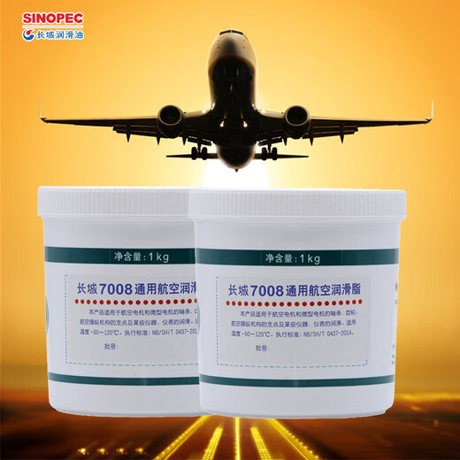 Great Wall 7008 aviation grease -60 +120 1kg/barrel