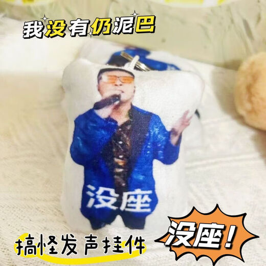 网红疯狂旋转猫集合蒜鸟钥匙扣Oi旋转猫挂件发声器钥匙扣搞笑猫 小猫钥匙扣挂件-大局逆转吧