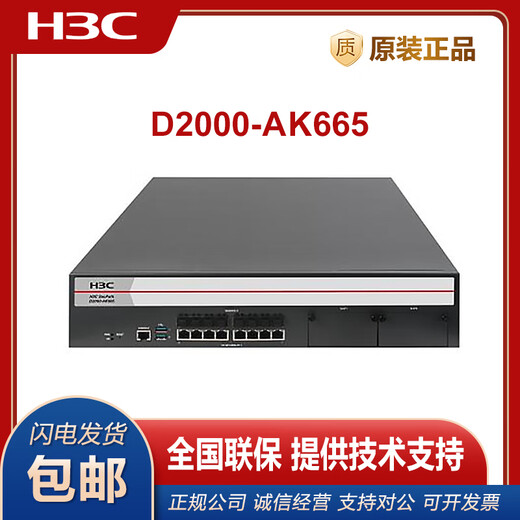 H3C NS-D2000-AK-AK6615/AK6625/AK655/AK665/AK650/AK660+LIS LIS-D2000-AK-V100-EXT-1 Personalizado