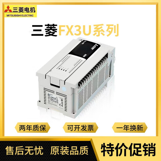 Customized new PLC FX3U 16MR ES A 32 48 64 80 128MT programmable controller precision FX3U-48MR-DS (24V) power supply
