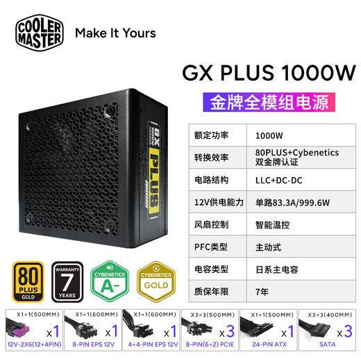 CoolerMaster GX GOLD 1000 Plus ATX3.1 Goldmedaillen-Vollmodul-Netzteil/12V-2x6/japanischer Kondensator/doppelte Goldmedaillen-Zertifizierung/7 Jahre Garantie