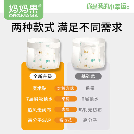 妈妈果（org.mama）婴儿t型尿片三角巾一次性新生儿尿布尿戒子隔尿垫巾防水透气夏季 S码(适用3-6kg) 50片装