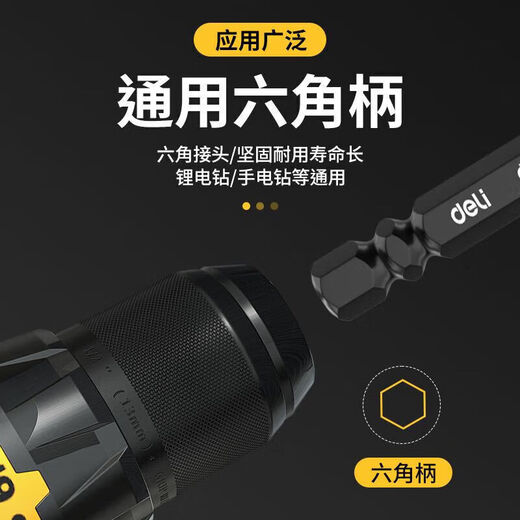 Deli four-edged drill bit tungsten steel super hard cross overlord drill ceramic tile drilling hexagonal handle 6-piece set 3-10mm