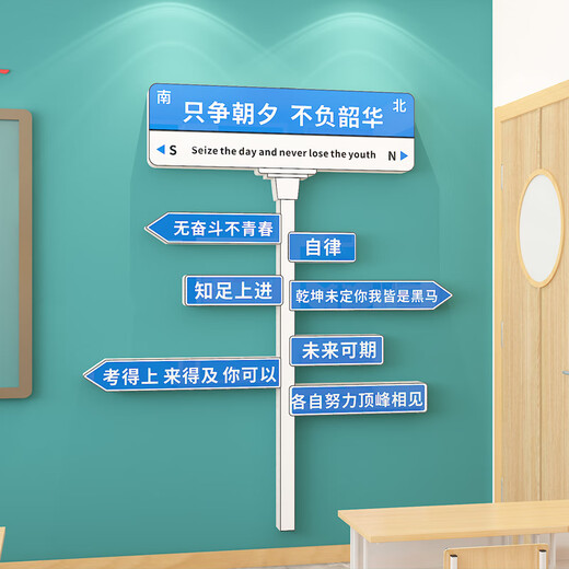 OUOETY初中小学生励志标语新学期开学高三班级文化墙贴布置教室装饰神器 x1449C款5mm 大