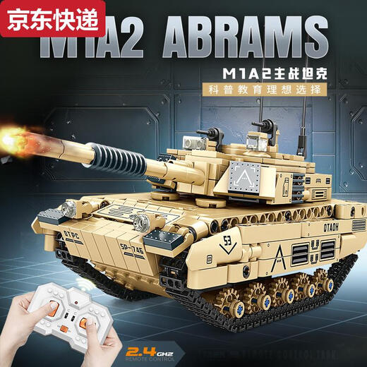 Sanqihu 2.4G remote control building blocks military tank technology sports car model assembly assembly children's toys student gifts 87282.4G remote control tank