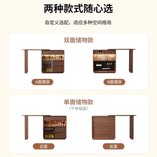 
Harmony Dujiang solid wood side cabinet bar table retractable storage storage partition integrated cabinet living room small sofa side cabinet double-sided storage bar dining table combination walnut color [solid wood]