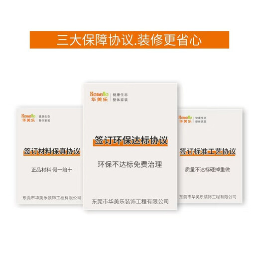 Huameile full-package home decoration company JD Alliance full-package repair whole house old house renovation design renderings