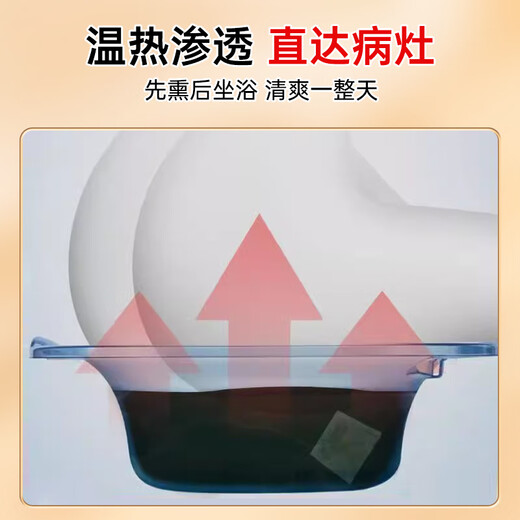 Baijiakang hemorrhoid sitz bath Chinese medicine bag can be used with hemorrhoid cream fumigation and washing bag, special for perianal abscess removal internal and external mixed hemorrhoid meat ball
