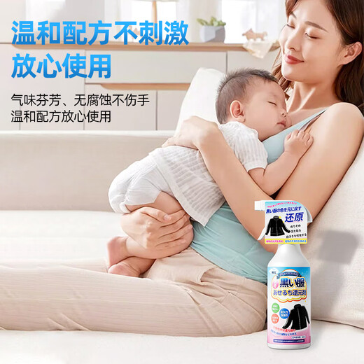 Jiabolan Clothes Brightening Agent Black Clothes Fading Restoration Old Clothes Refurbishment Silk Clothes Solid Color Whitening Repair Agent 500ml