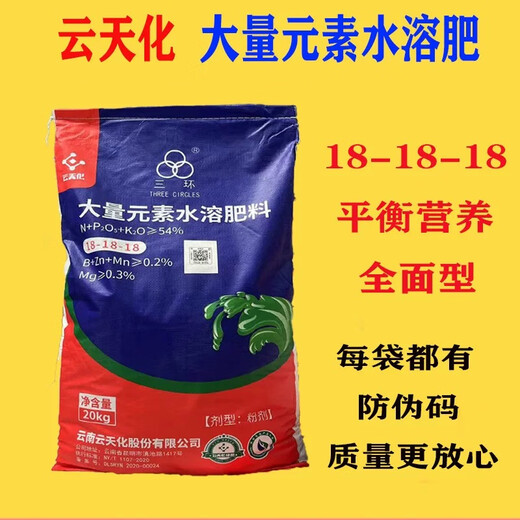 Yuntianhua large-element balanced agricultural water-soluble fertilizer for fertilization, fruit expansion, color-changing fertilizer, fruit tree fertilizer Yuntianhua balanced 40Jin Jin equals 0.5kg per bag