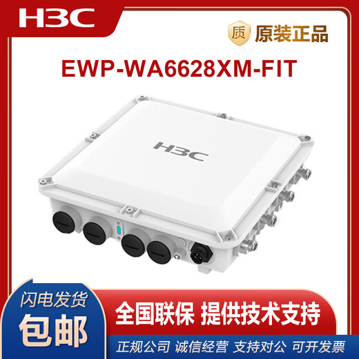
H3C (H3C) EWP-WA6622/6624X/6628X/6628XM/6630X/6636/6638/6638i-FIT WA6628E-T Indoor and Outdoor Industrial WIFI6 Wireless AP EWP-WA6630X