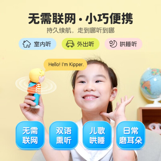 喜马拉雅kipper故事机早教机英语双语熏听启蒙磨耳朵书牛津阅读树绘本L1+拓展阅读儿童宝宝学习幼小衔接礼 牛津树拓展阅读绘本L1+L9202册