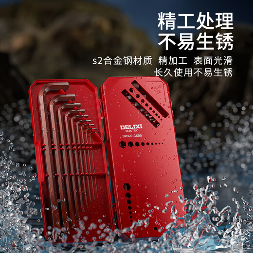 Delixi hexagonal wrench set universal 6-corner screwdriver hexagonal hexagonal explosion-proof box medium and long 9-piece set