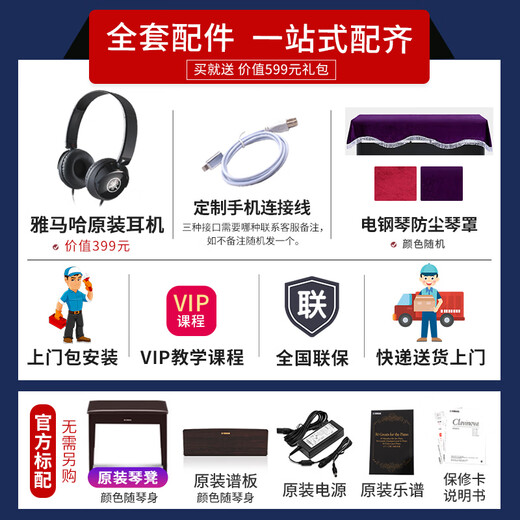 Электрическое пианино Yamaha CLP825/835, высококачественное импортное электронное пианино с 88 клавишами и тяжелым молотком для взрослых и детей, для начинающих, для домашнего использования, краска 745, официальный стандарт + оригинальный табурет для фортепиано