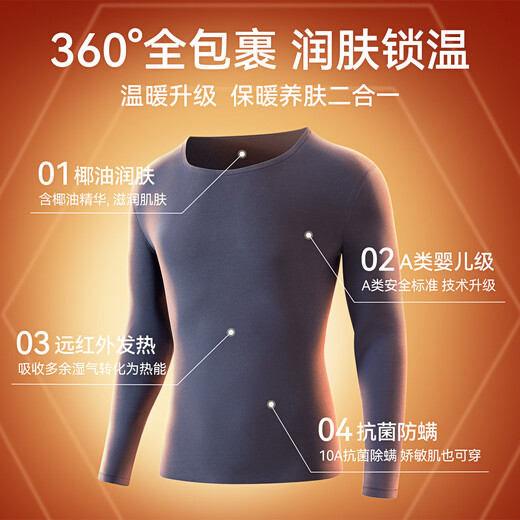 莫代尔A类无痕磨绒10A抑菌防螨发热男士保暖内衣男加绒秋衣秋裤套装男