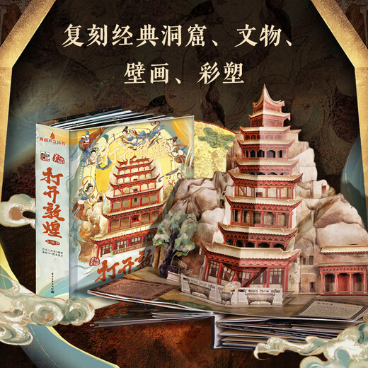 青葫芦打开故宫3D立体书儿童生日礼物7-10岁科普百科全书689十14岁小学初中绘本书籍 【甄选组合】打开故宫+打开敦煌