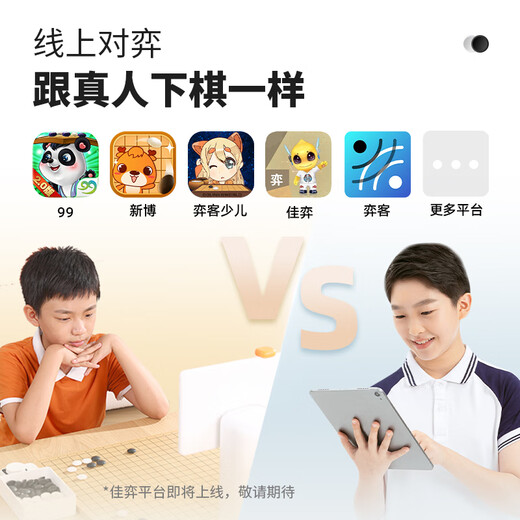 阿尔法蛋围棋机器人 儿童少年老人适用ai下棋机器人 人机对弈讲题涨棋学练机