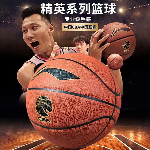精英篮球 CBA系列室内外耐磨PU款成人7号967美式篮球 【24新款虎啸】20K_LBQU867-6X_ 七号篮球(标准球)