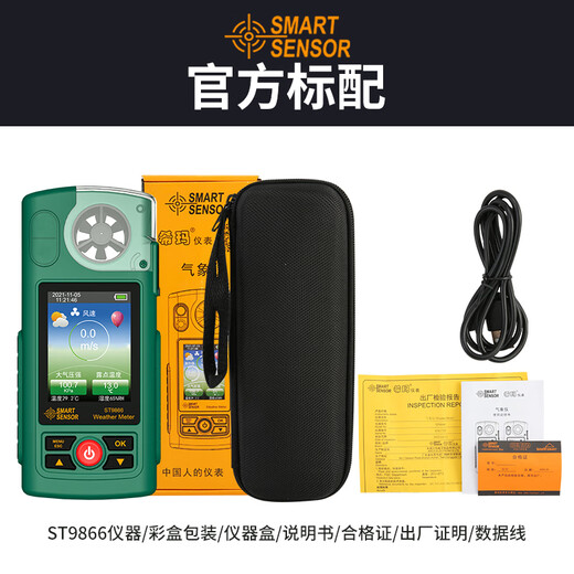 Xima Handheld Meteorological Instrumentendruck und Windgeschwindigkeit Multifunktionales meteorologisches Anemometer Umgebungsluftvolumen, Temperatur und Windgeschwindigkeit ST9866