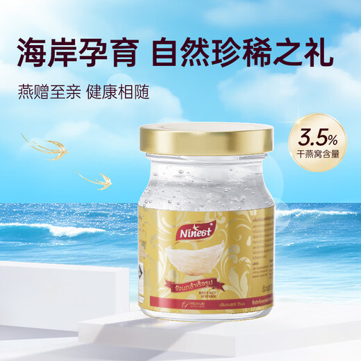 南御品（Ninest）泰国进口鲜炖即食燕窝3.5%无糖75ml孕妇营养产后滋补品女过节送礼 无糖款 单盒-体验装
