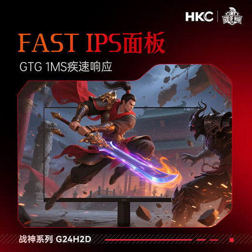 HKC 23.8-inch 2K high-definition 180Hz high-brush computer monitor screen FastIPS e-sports wide color gamut 1ms hardware low blue light tile fearless Falcon 2 G24H2D 2K180Hz/HDR400/without lift G24H2D