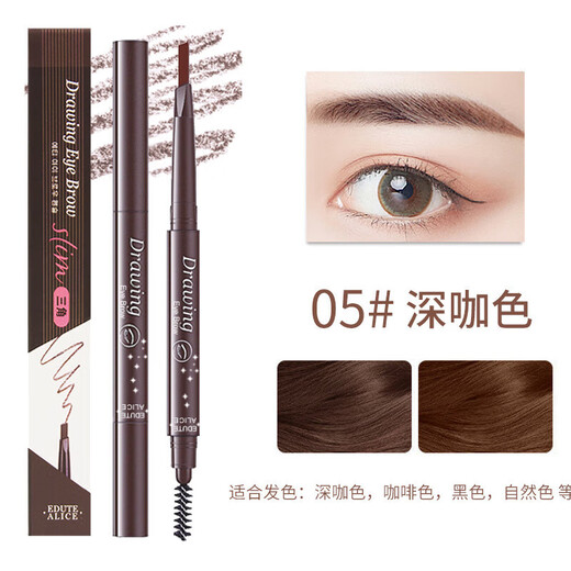 Triangular double-headed eyebrow pencil, automatic rotating, three-dimensional, waterproof, sweat-proof, long-lasting, not easy for female students to smudge 04#+05#